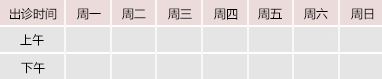 性感烧逼被抄御方堂中医教授朱庆文出诊时间